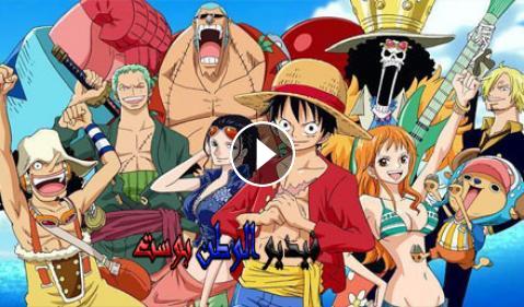 انمي One Piece الحلقة 885 مترجم اون لاين Hd فيديو الوطن بوست