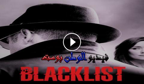 مسلسل The Blacklist الموسم السادس الحلقة 9 مترجم اون لاين Hd فيديو الوطن بوست