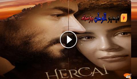 مسلسل زهرة الثالوث الحلقة 5 كاملة مترجمة للعربية قصة عشق موقع عرب فلكس