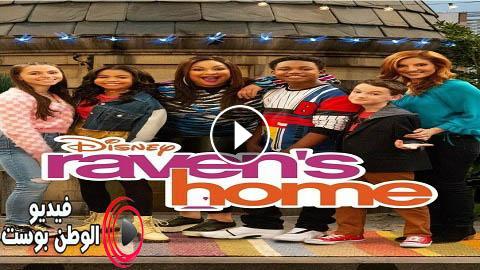مسلسل Raven S Home الموسم الرابع الحلقة 9 مترجم فيديو الوطن بوست
