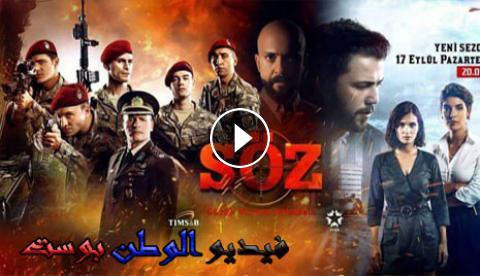 مسلسل العهد الموسم الثالث الحلقة 27 مترجم للعربية اون لاين فيديو الوطن بوست