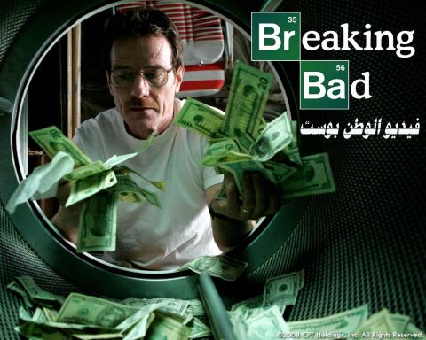 مسلسل Breaking Bad الموسم الاول الحلقة 4 مترجم كاملة Hd فيديو الوطن بوست