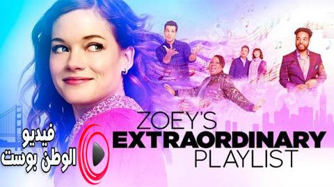 مسلسل Zoey S Extraordinary Playlist الموسم 1 الحلقة 4 مترجم اون لاين Hd فيديو الوطن بوست