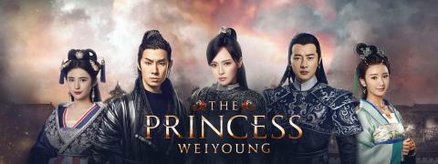 دراما The Princess Wei Young الحلقة 3 مترجم Hd كاملة فيديو الوطن بوست