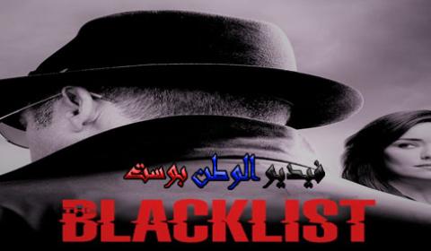 مسلسل The Blacklist الموسم السادس الحلقة 17 مترجم اون لاين Hd فيديو الوطن بوست